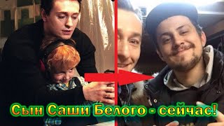 Что стало с актером - сыном Саши Белого из сериала "Бригада"!