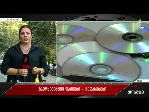 გავრცელებული ფაილები - შეფასებები