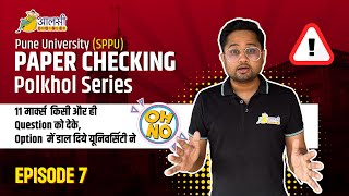 Paper Checking Scam | Pune University | Polkhol Series | Episode 7 | Aalsi Engineer | Rounak Sir