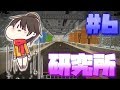 【マインクラフト】 展覧会から脱出してみる part.6 【囚われの展覧会】