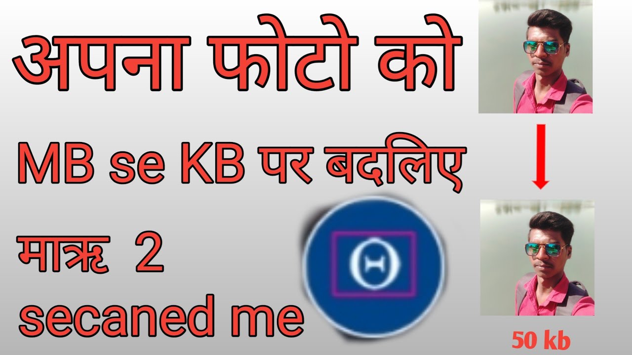 photo ko mb se KB me kaise badle ll photo ko kb me kaise kare l photo