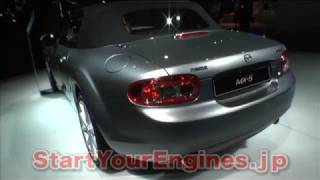 速報!! パリサロン2008 ① MAZDA MX-5 (ロードスター)