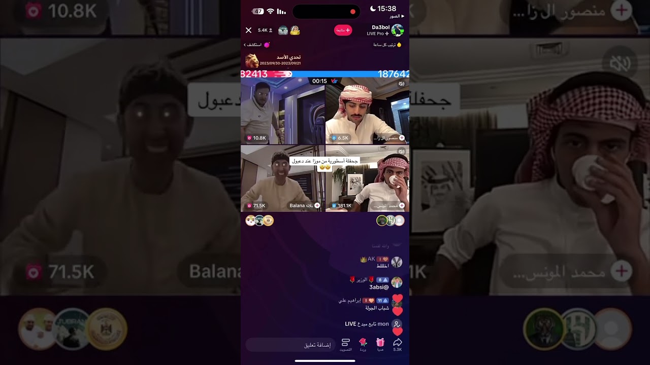 جوله دعبول جميله أسطوريه من موزا