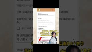 越南胡志明机场入境表填写。手把手教你怎么写。#越南商务 #越南机场接关