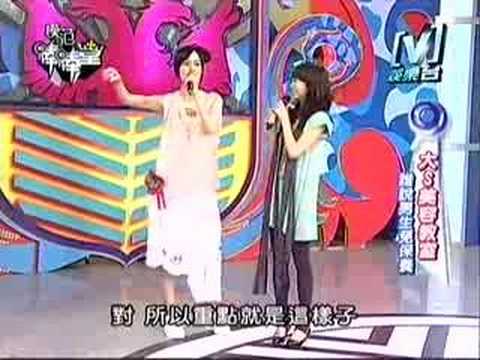 2007-03-05 - 模范棒棒堂(大S美容教室) 1