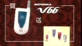 2279 Motorola V66 夏戀時尚篇 