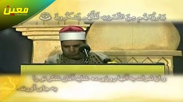 الشيخ محمد الليثي تلاوة من لبنان ما تيسر من سورة إبراهيم HD
