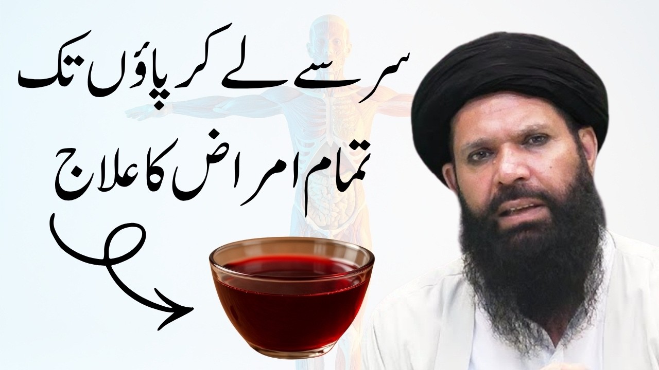 Sar Dard, Jodon Ka Dard, Pait Ke Masail | Ek Hi Hal | Ubqari