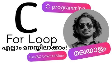 C For Loop | Learn  C programming in Malayalam