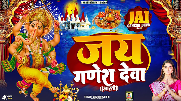श्री गणेश चतुर्थी 2024 Special | Jai Ganesh Deva Aarti | Sneha Roshan | Ganesh Chaturthi 2024