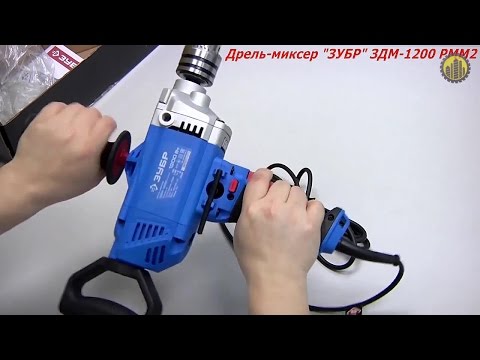 ЗУБР ЗДМ-1200 РММ2 (Профессионал) Дрель-миксер