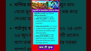 কামাখ্যা মন্দির#lordsun #astrology #tseries2 #motivation #iskcon #iskcontemple #vastu #love #facts