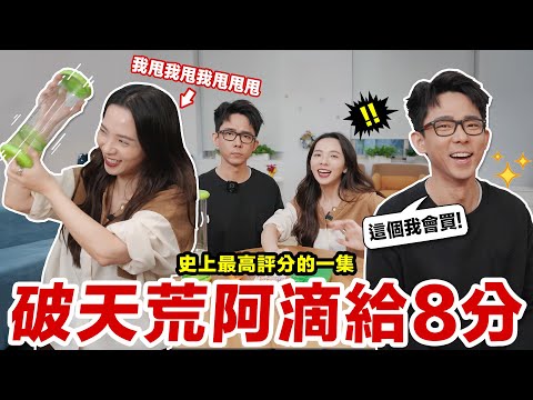 愛料理的哥哥給出高分！妹妹的料理神器終於被採納 ♥ 滴妹