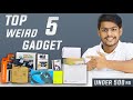 Top 5 weird Gadgets Under 500 On Amazon| Top 5 Weird Gadgets For Daily Use|