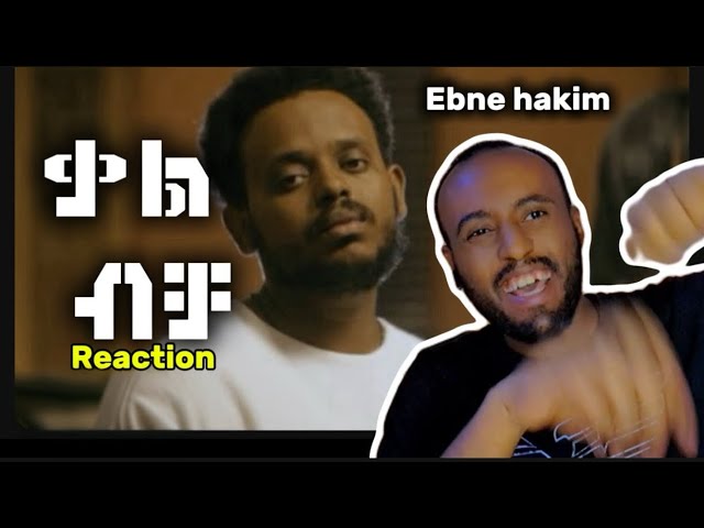 Ebne Hakim - Qal Becha (Official Lyric Video)