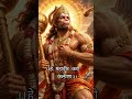 Hey mahavir karo kalyan 🙏🙏 #hanuman #hanumanchalisa #viralsong #shorts