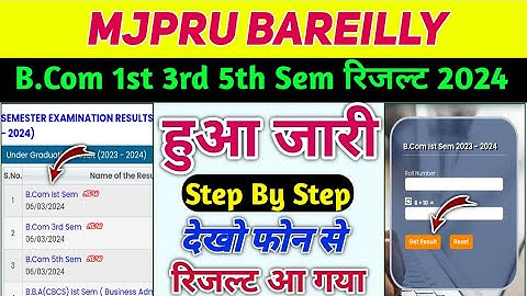 Mjpru Result 2024 | mjpru bcom 1st sem result 2024 | bcom 3rd sem | bcom 5th sem | mjpru