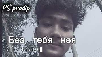 Без тебя я не я - JONY, HammAli & Navai (slowed + reverb)
