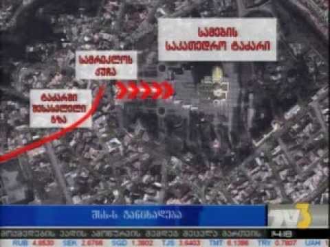 შსს-ს განცხადება