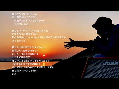 坂道AKB 『国境のない時代』高校教師が歌ってみた