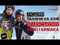 Люди, в Дії є "халява" -  вся правда про продуктові картки від Зеленського