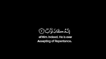 كروما قرآن كريم شاشه سوداء جاهزة للمونتاج   #قرآن #قرآن_كريم  بدون حقوق | سورة النصر | #إسلام صبحي