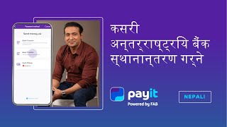 How to Make International Bank Transfer | Nepali