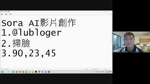 NotebookLM外掛工具篇 呂聰賢老師 20251109