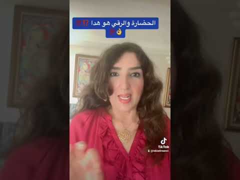 الرقي الحضارة و الترابي      الرقي