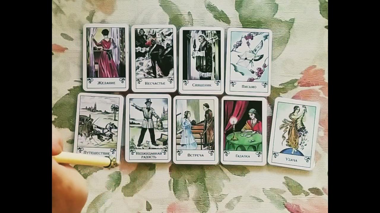 цыганский оракул 36 карт. карты цыганский оракул. гадальные карты цыганский оракул. гадальные карты мини оракул. карты гадальные таро цыганское мини.