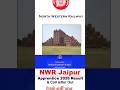 NWR Jaipur DV Call Letter देखो कैसे निकालना है | NWR AJMER APPRENTICE MERIT LIST 2026