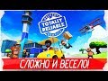 Totally Reliable Delivery Service - СЛОЖНО И ВЕСЕЛО! [Первый взгляд на русском]