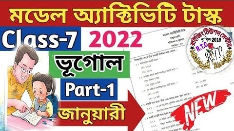 Class vii geography model activity task 2022 January part 01