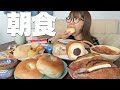 朝ご飯が楽しみすぎて眠れない女の食欲解放モーニング