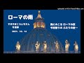 ローマの雨    ヒロ