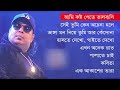 Best of Ayub Bachchu Bangla Song Full Album 2018 Mp3 Song