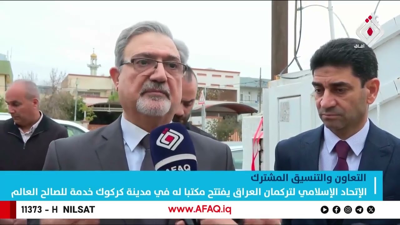 تقرير| الاتحاد الاسلامي لتركمان العراق - مكتب كركوك