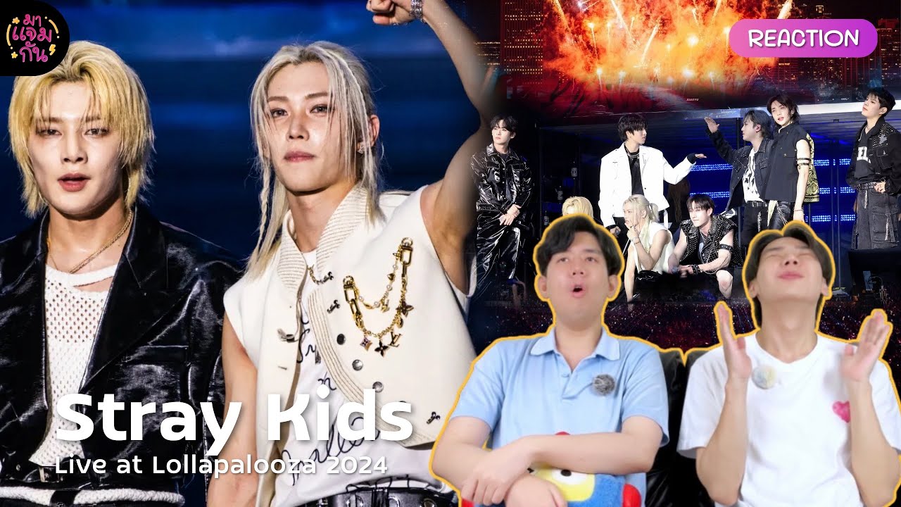 [REACTION] Stray Kids Live at Lollapalooza 2024 | ที่สุดของความมันส์ ที่สุดของที่สุด!!