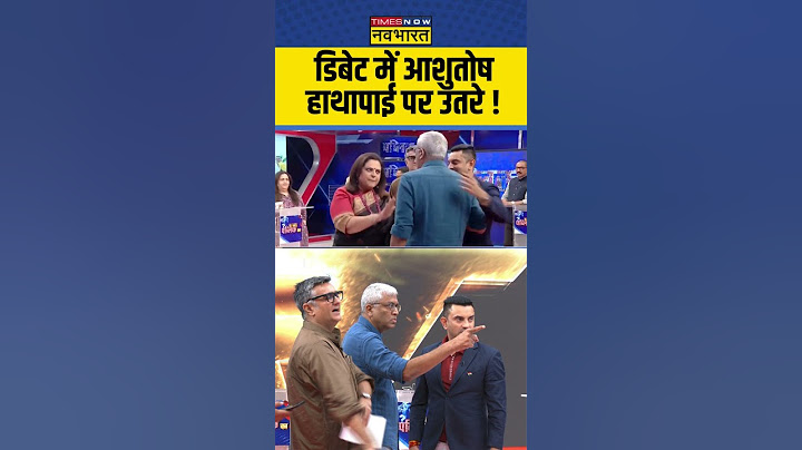 Sawal Public Ka :  डिबेट में आशुतोष हाथापाई पर उतरे ! #ashutosh #anandranganathan #navikakumar
