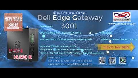 iot gateway 3001 newyear sale 0119 ssanetwork