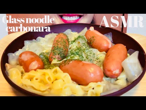 ASMR * タンミョンカルボナーラとフランクフルト(EATINGSOUNDS) 咀嚼音 音フェチ eating show Mukbang notalking 食べる音