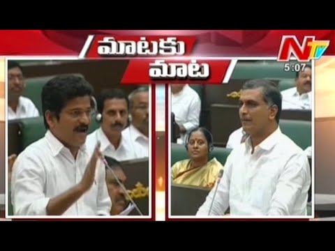 Revanth Reddy Vs Harish Rao - Mataku Mata