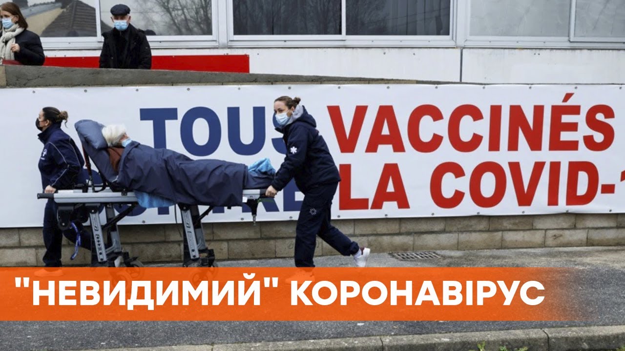 Его не видит ПЦР-тест! Во Франции обнаружили новый штамм коронавируса
