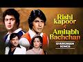 Rishi Kapoor Amitabh Bachchan Hit Songs Naseeb 1981 Hema Malini Mohd Rafi Kishore K Lata M 