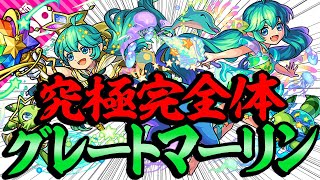 【モンスト】マーリン獣神化改使ってみた！