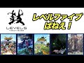 「LEVEL5 VISION 2023 鼓」感想!『デカポリス』『イナズマイレブン 英雄たちのヴィクトリーロード』の新情報出まくり!?妖怪ウォッチは??