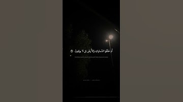أَم خُلِقوا مِن غَيرِ شَيءٍ أَم هُمُ الخالِقونَ | محمد صديق المنشاوي | سورة الطور