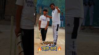 Little boy's cricket channel🔥🏏#cricket #cricketlover #cricketshorts