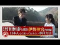 作家 竹田恒泰と巡る伊勢神宮 内宮編 #1「日本人なら知っておきたい参拝方法」#竹田恒泰 #伊勢神宮#竹田恒泰チャンネル