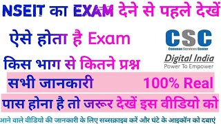aadhar exam syllabus,NSEIT syllabus,aadhar exam question & answer, supervisor,operator,kumar naveen